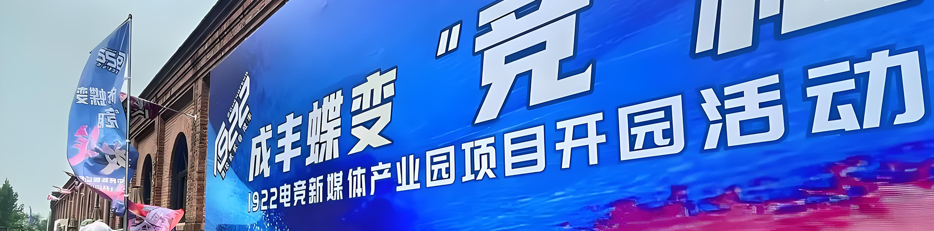 泉城更新